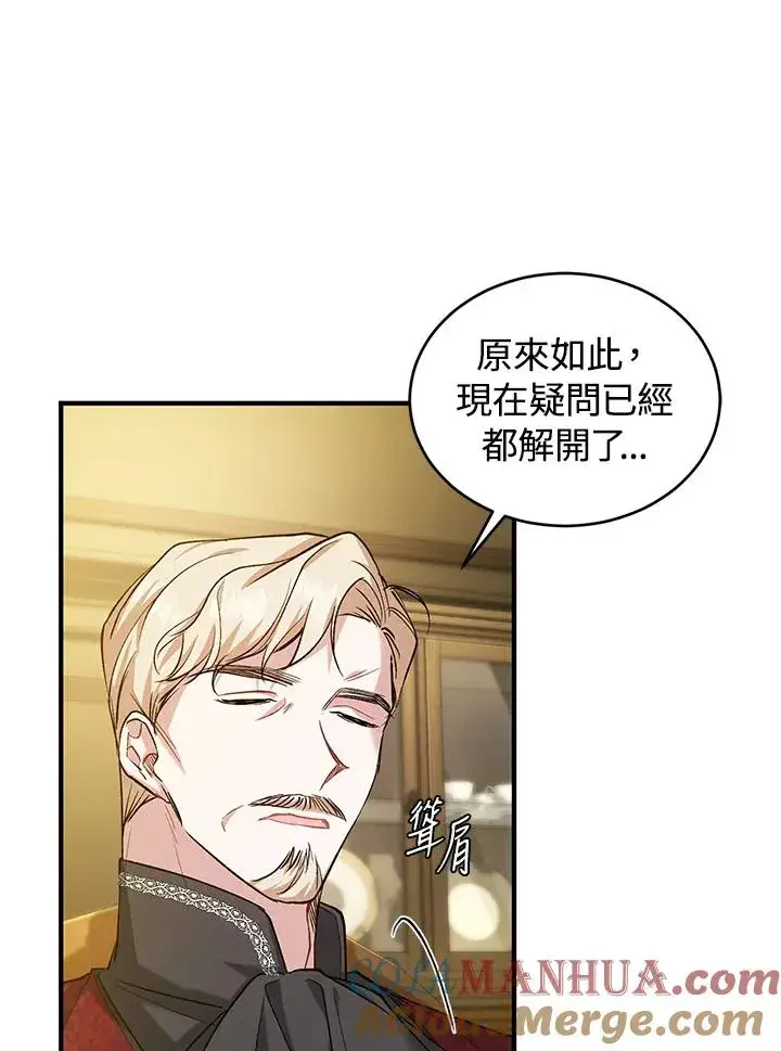 漫画《重置女士》第13话第5张图