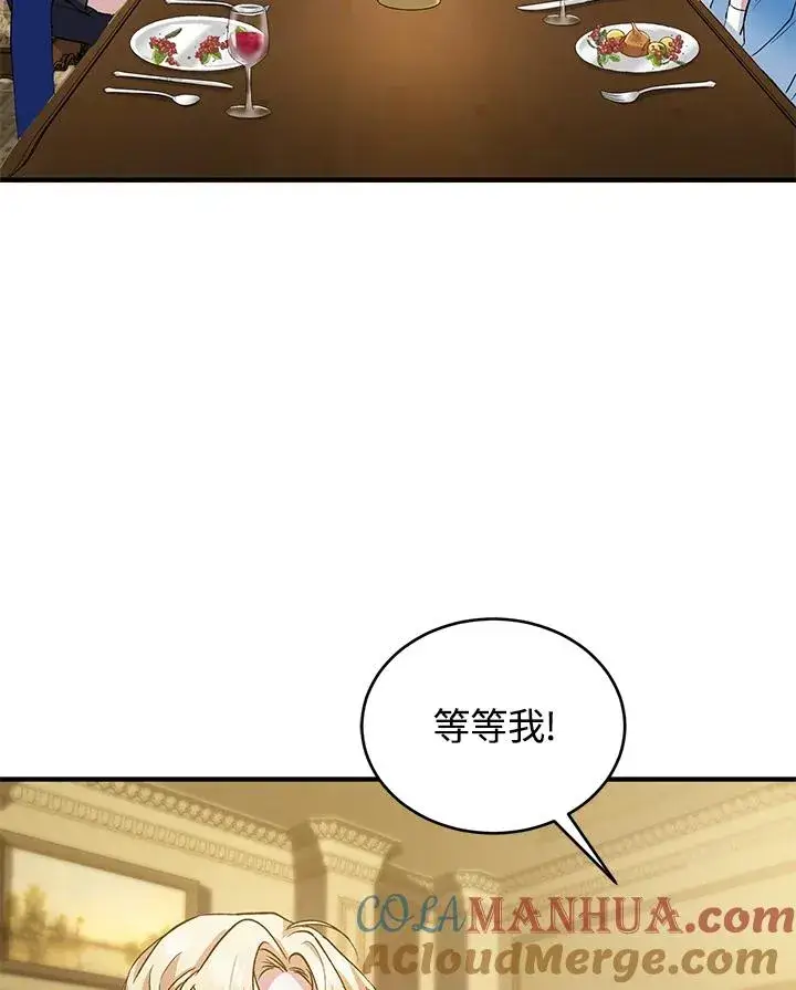 漫画《重置女士》第13话第53张图