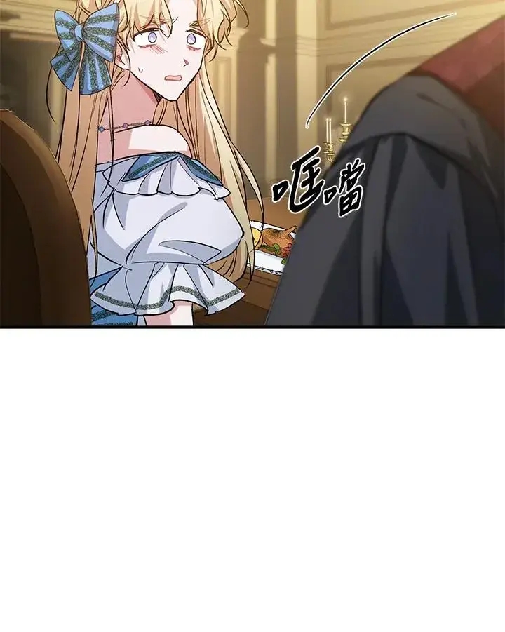 漫画《重置女士》第13话第54张图