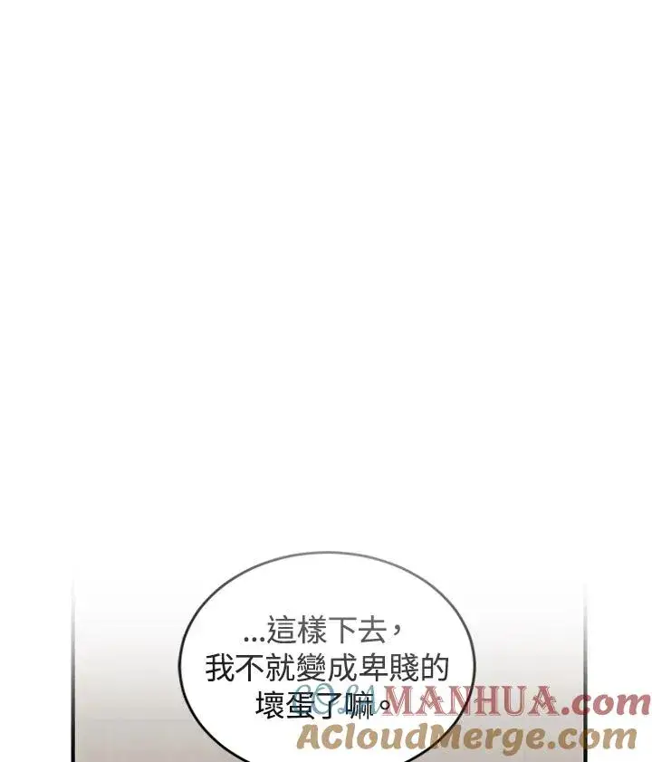 漫画《重置女士》第13话第57张图