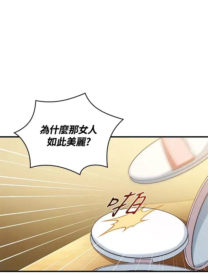 漫画《重置女士》第13话第62张图