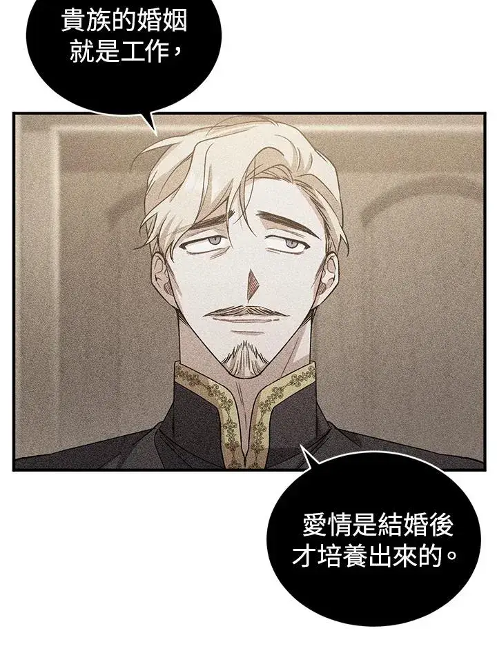 漫画《重置女士》第13话第67张图