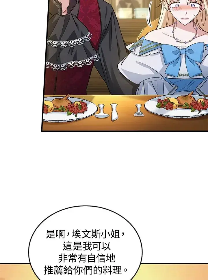 漫画《重置女士》第13话第7张图