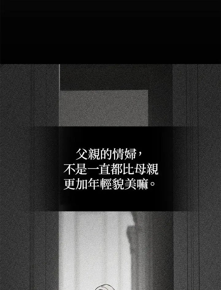 漫画《重置女士》第13话第70张图