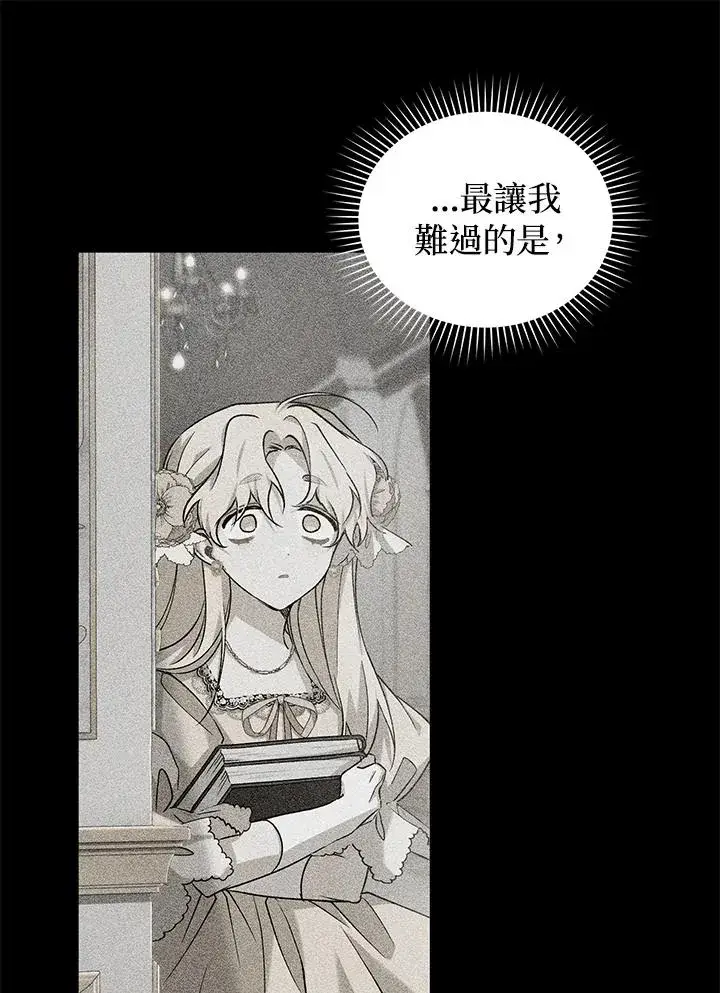漫画《重置女士》第13话第72张图