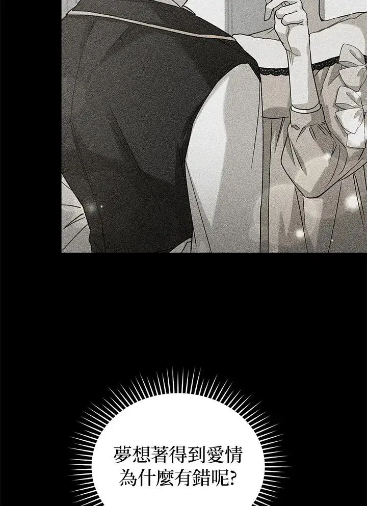 漫画《重置女士》第13话第74张图