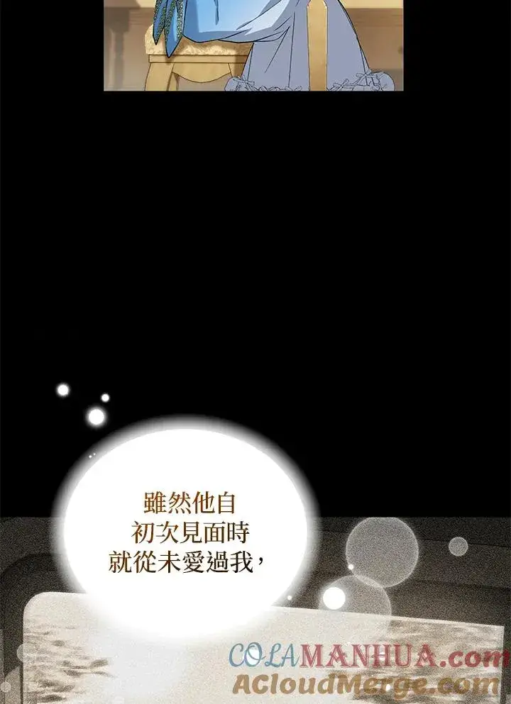 漫画《重置女士》第13话第77张图