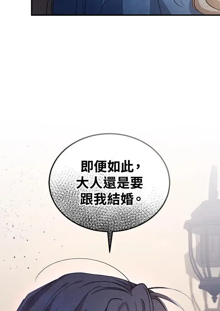 漫画《重置女士》第13话第84张图