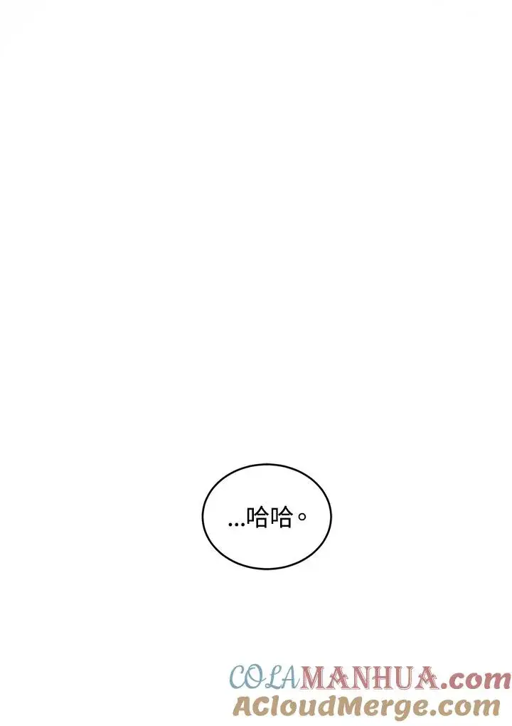 漫画《重置女士》第13话第89张图