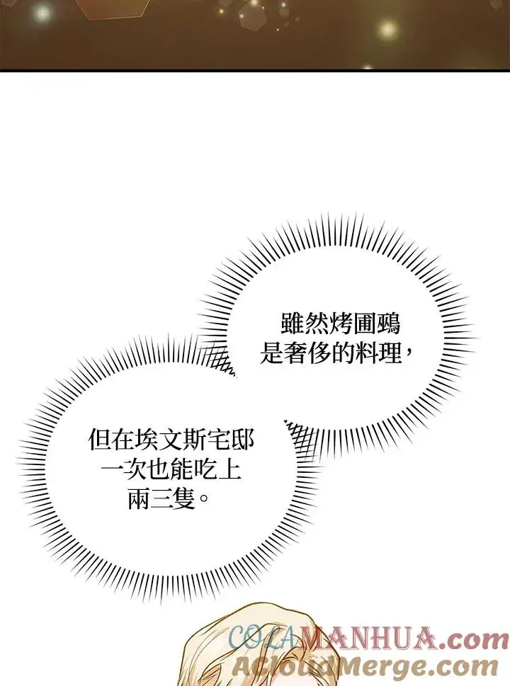 漫画《重置女士》第13话第9张图