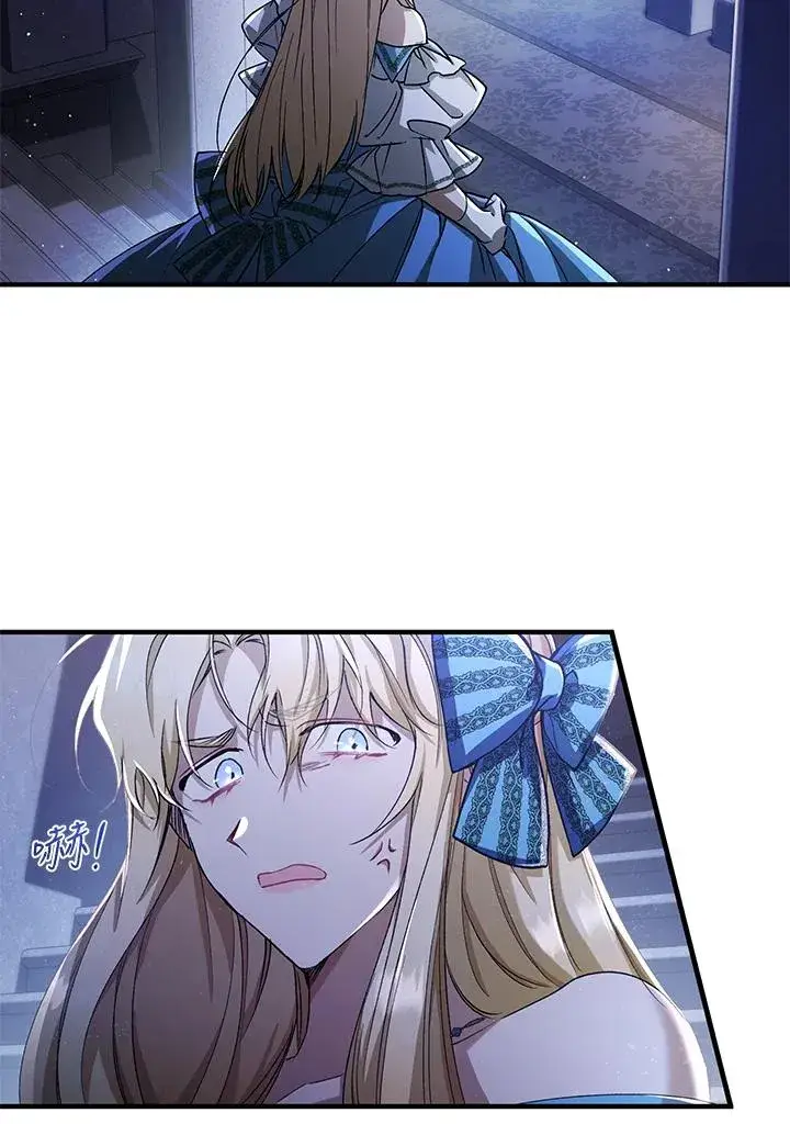 漫画《重置女士》第13话第91张图