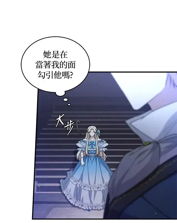 漫画《重置女士》第13话第92张图