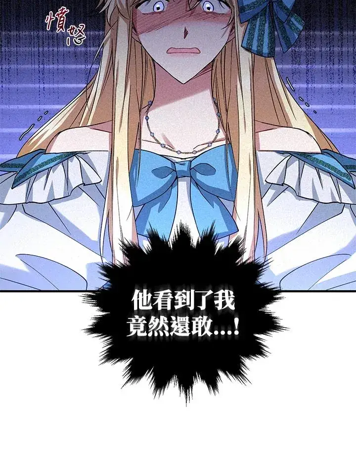漫画《重置女士》第13话第96张图