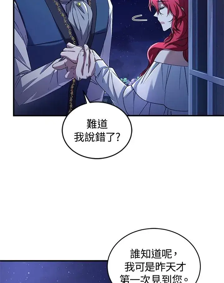 漫画《重置女士》第13话第98张图
