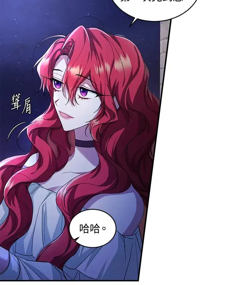 漫画《重置女士》第13话第99张图