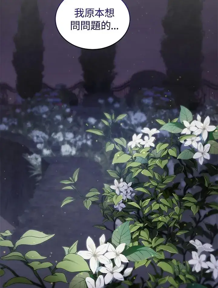 漫画《重置女士》第14话第10张图