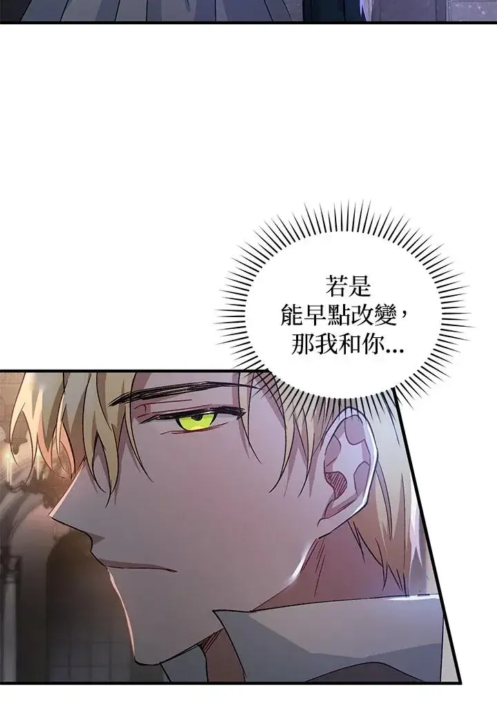 漫画《重置女士》第14话第103张图