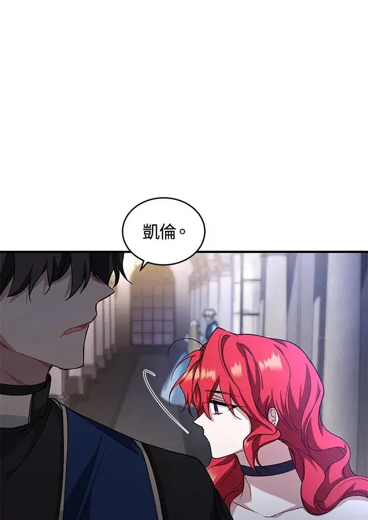 漫画《重置女士》第14话第104张图