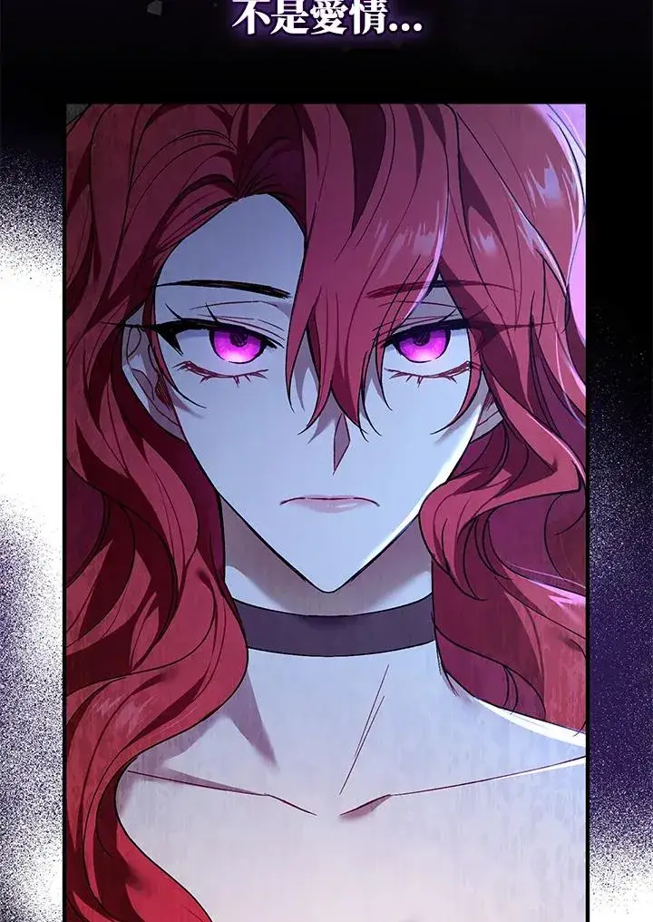 漫画《重置女士》第14话第106张图
