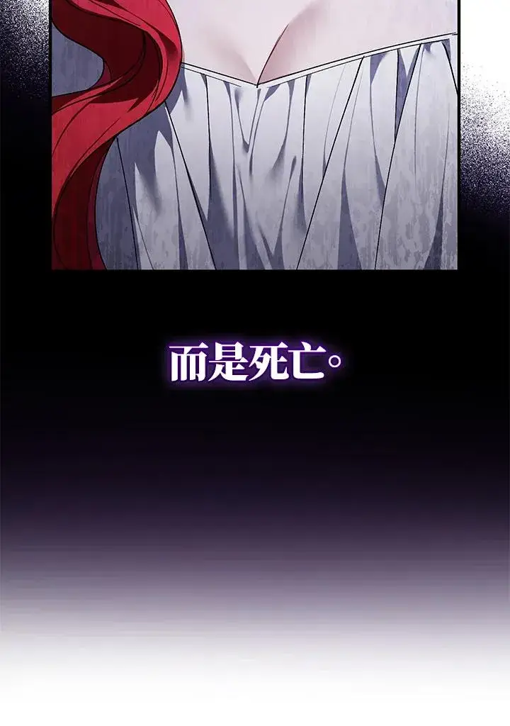 漫画《重置女士》第14话第107张图