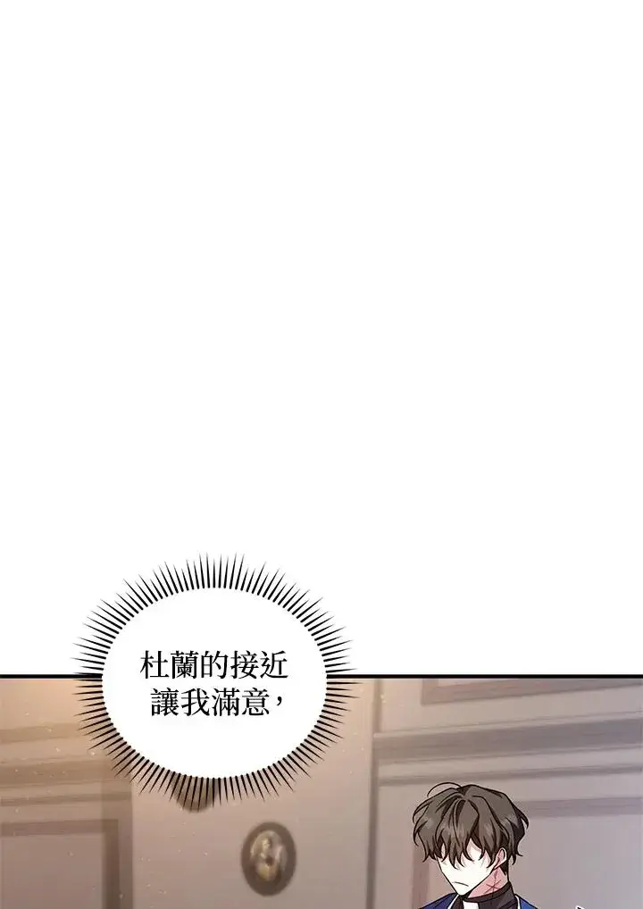 漫画《重置女士》第14话第108张图