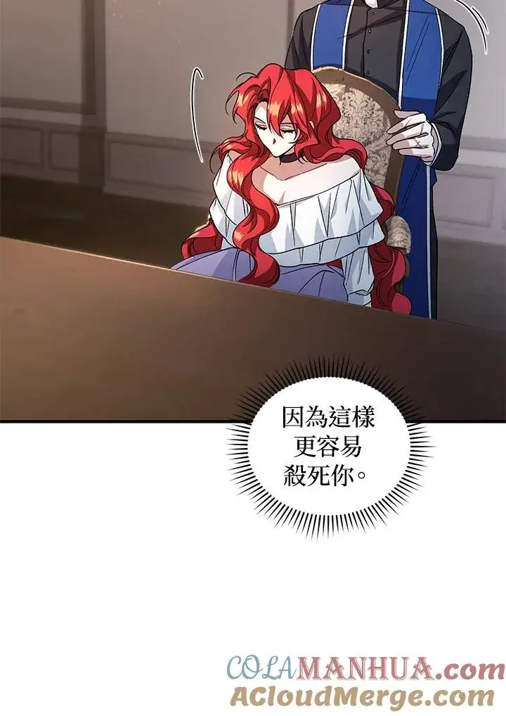 漫画《重置女士》第14话第109张图