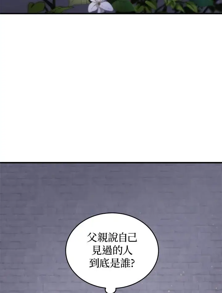 漫画《重置女士》第14话第11张图