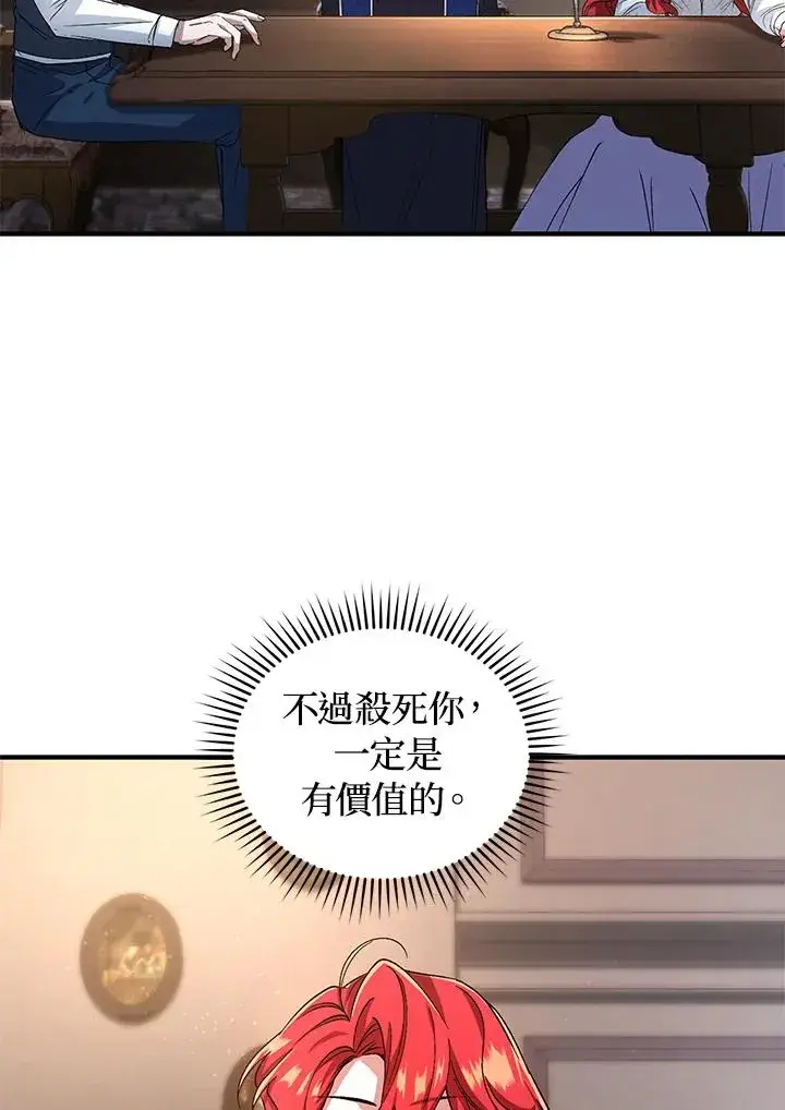 漫画《重置女士》第14话第111张图