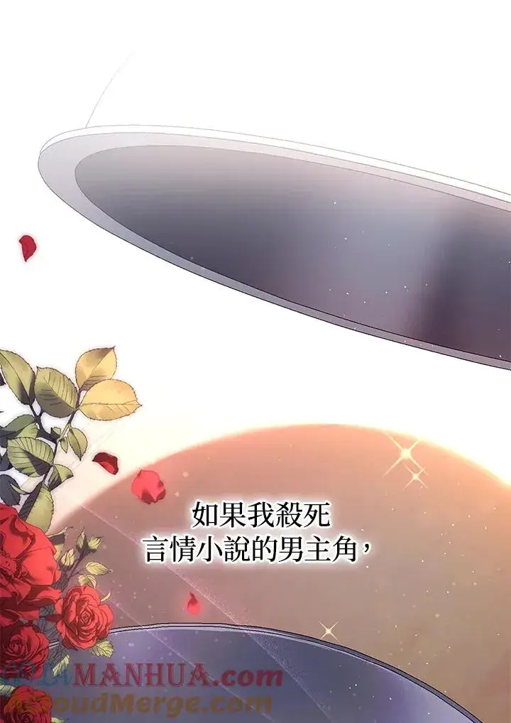 漫画《重置女士》第14话第113张图