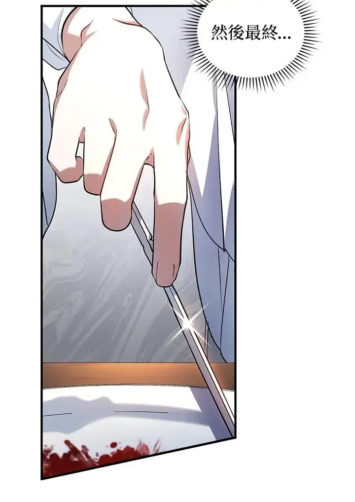 漫画《重置女士》第14话第116张图