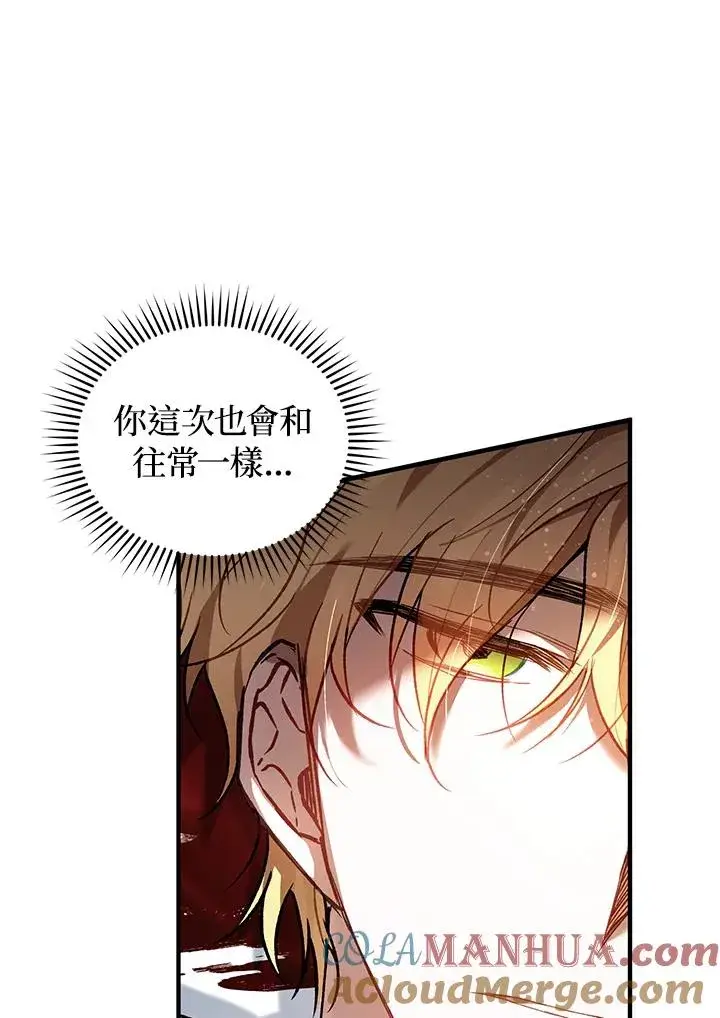 漫画《重置女士》第14话第117张图