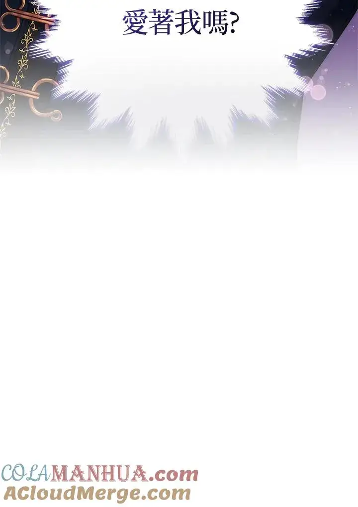 漫画《重置女士》第14话第121张图