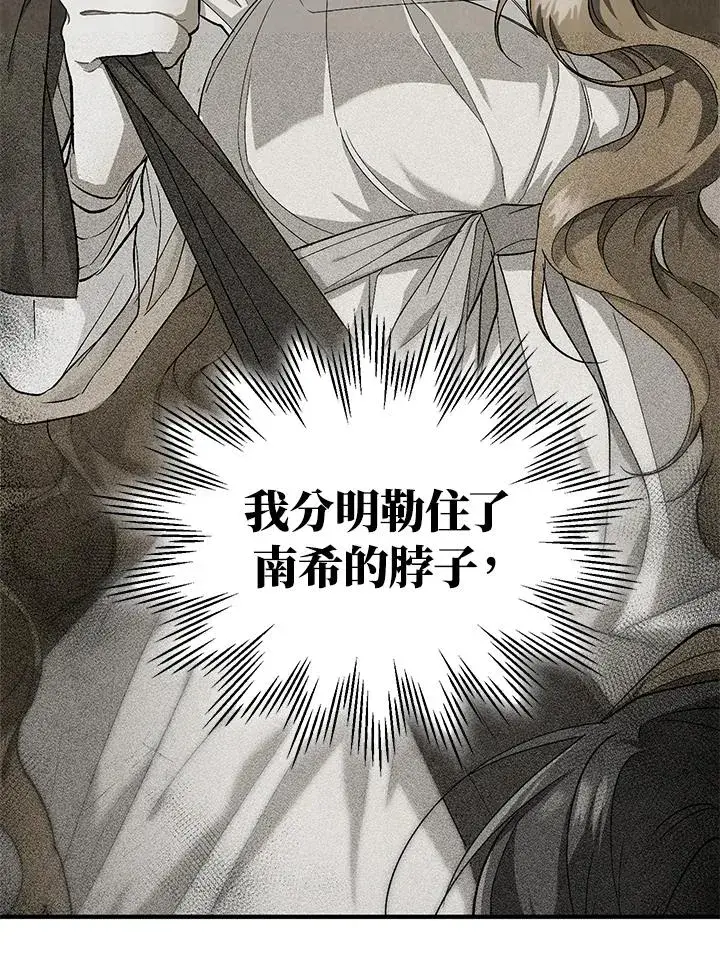 漫画《重置女士》第14话第14张图
