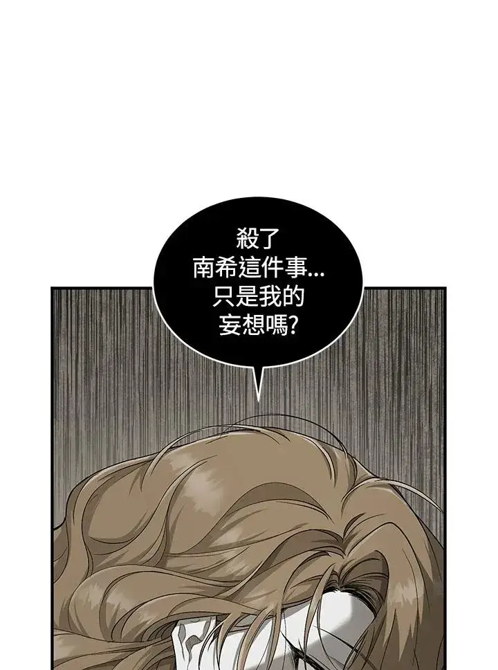 漫画《重置女士》第14话第15张图