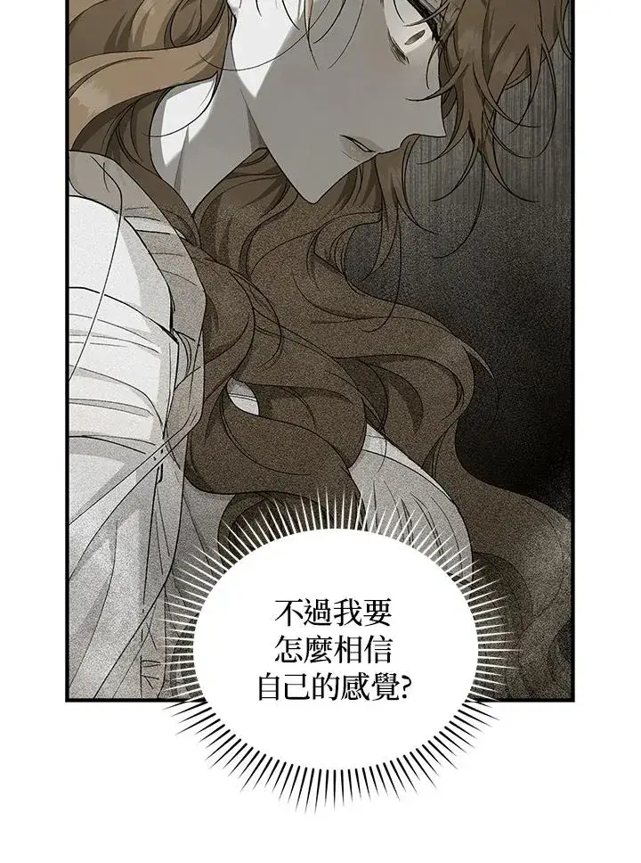 漫画《重置女士》第14话第16张图