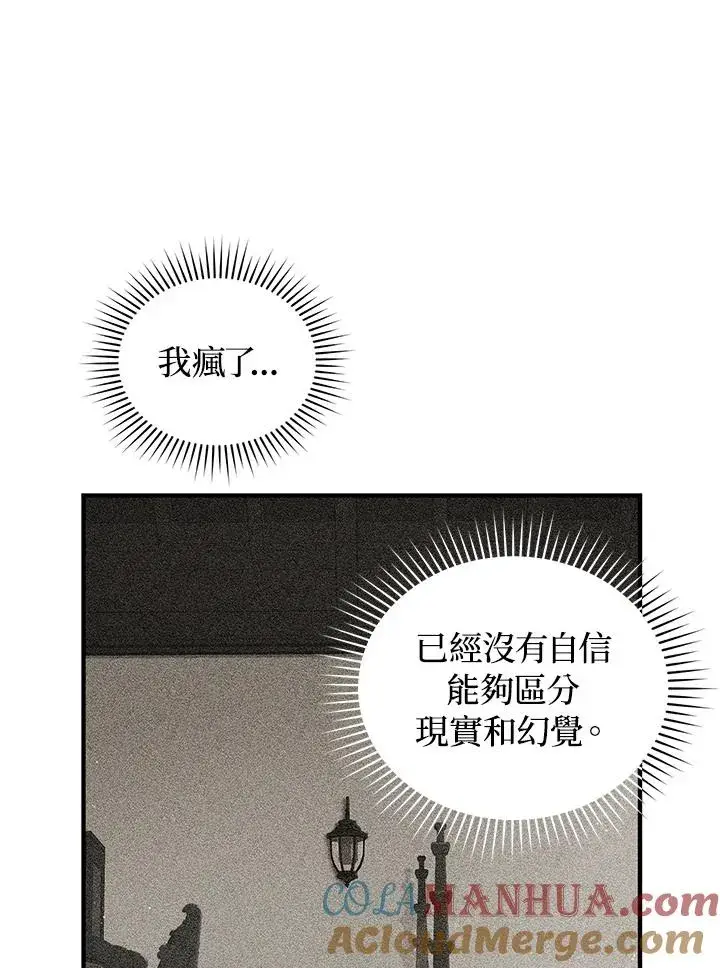 漫画《重置女士》第14话第17张图