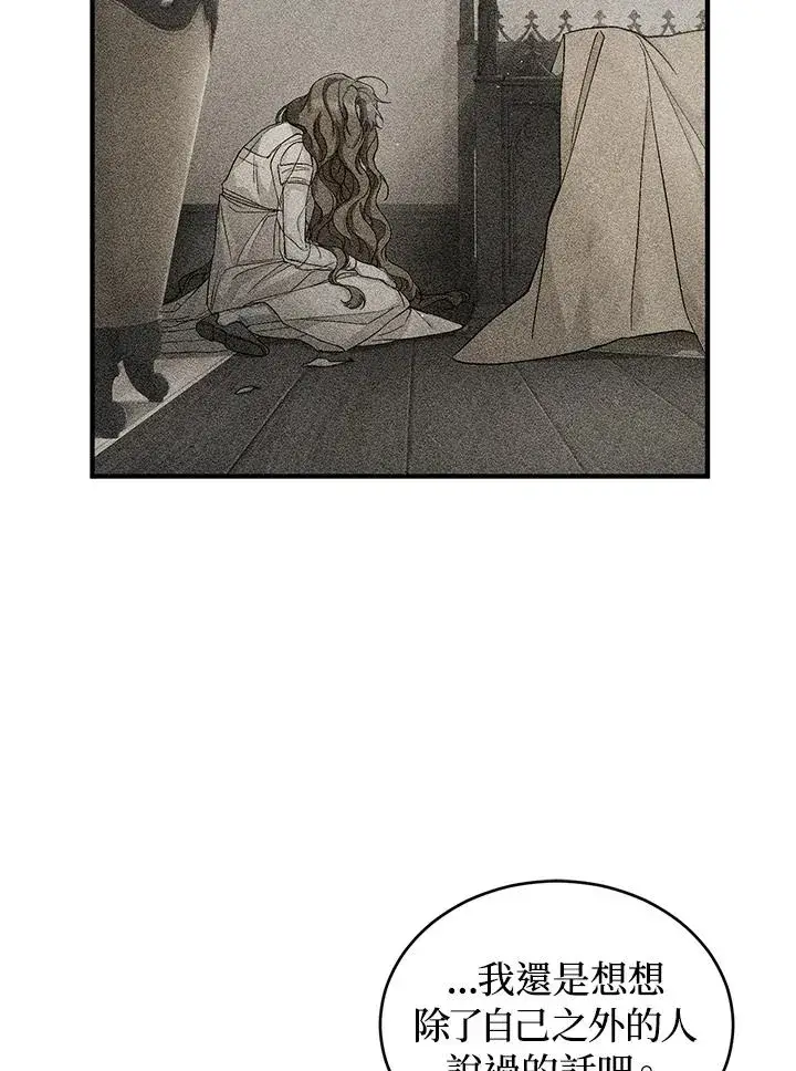漫画《重置女士》第14话第18张图