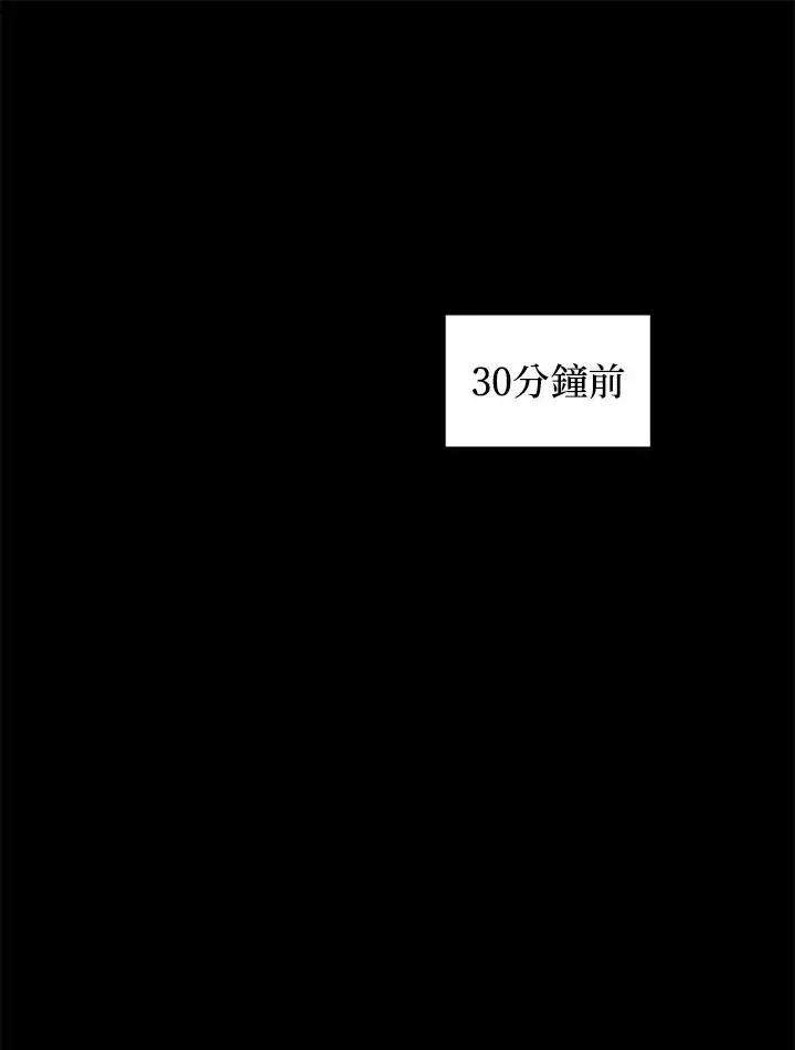 漫画《重置女士》第14话第2张图