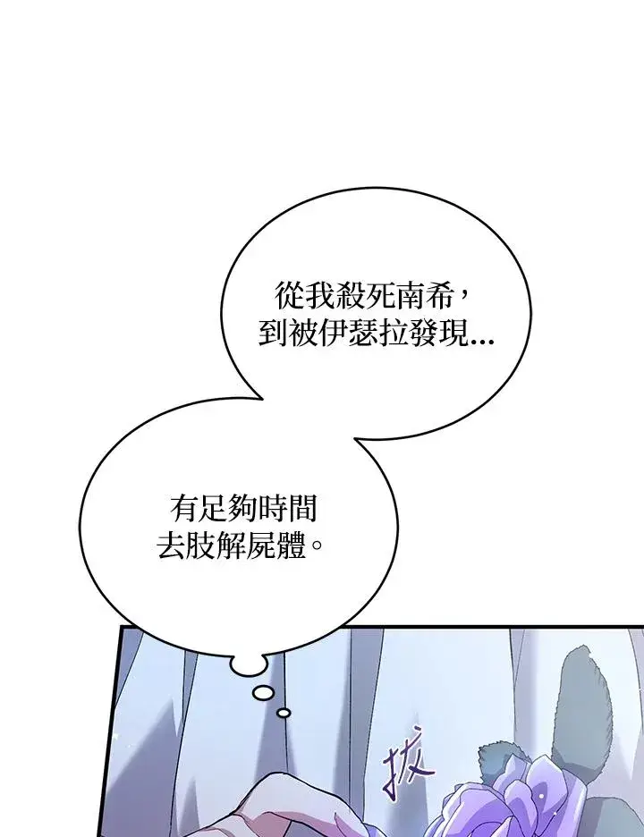 漫画《重置女士》第14话第22张图