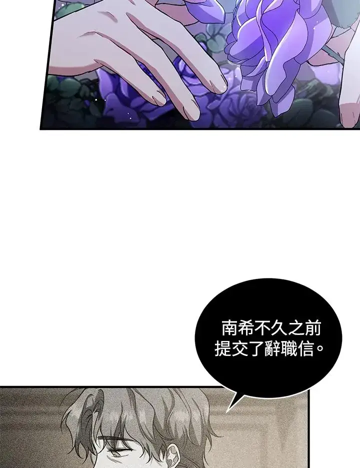漫画《重置女士》第14话第23张图