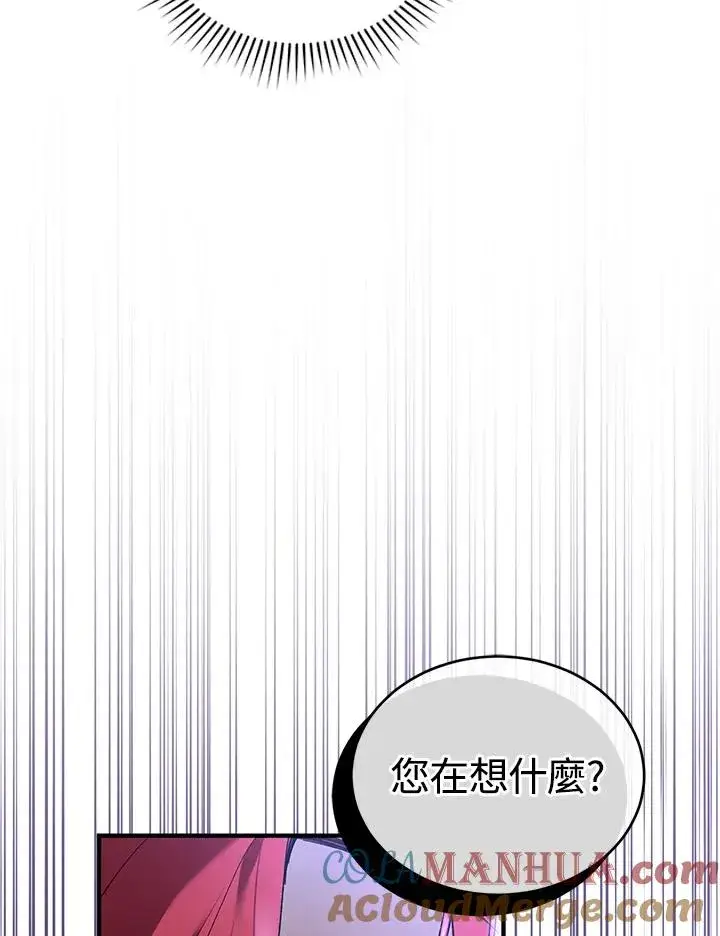 漫画《重置女士》第14话第25张图