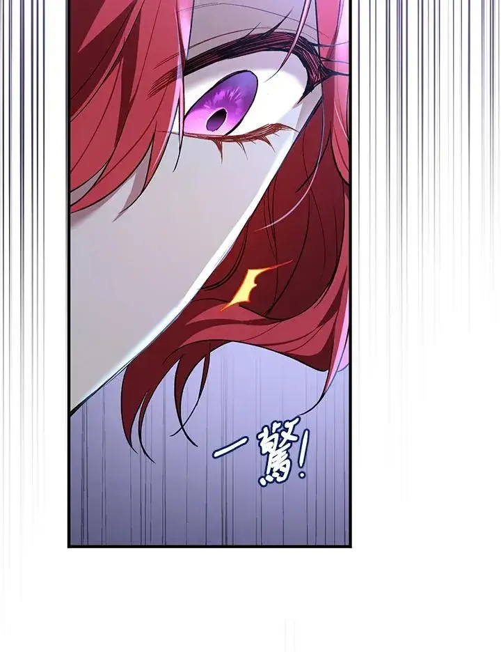漫画《重置女士》第14话第26张图
