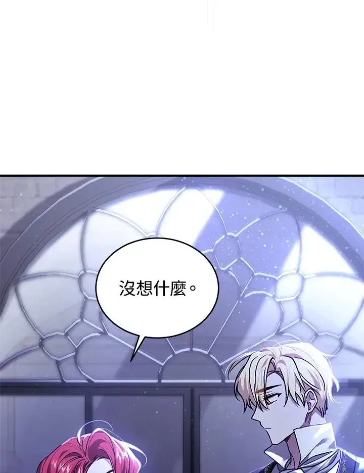 漫画《重置女士》第14话第27张图