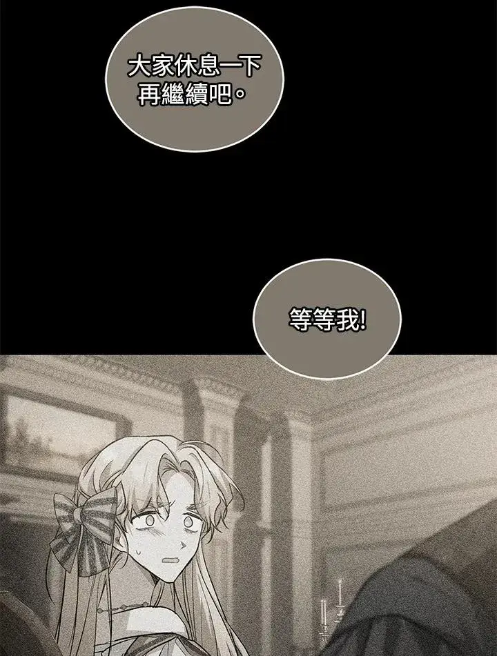 漫画《重置女士》第14话第3张图