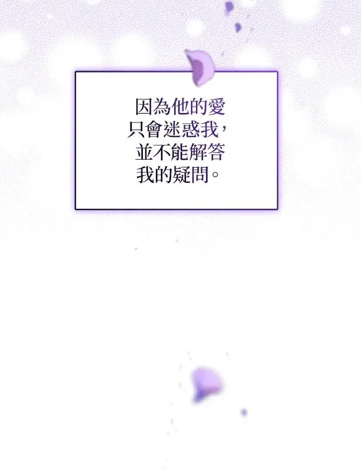 漫画《重置女士》第14话第31张图