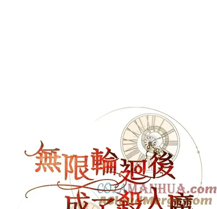 漫画《重置女士》第14话第33张图