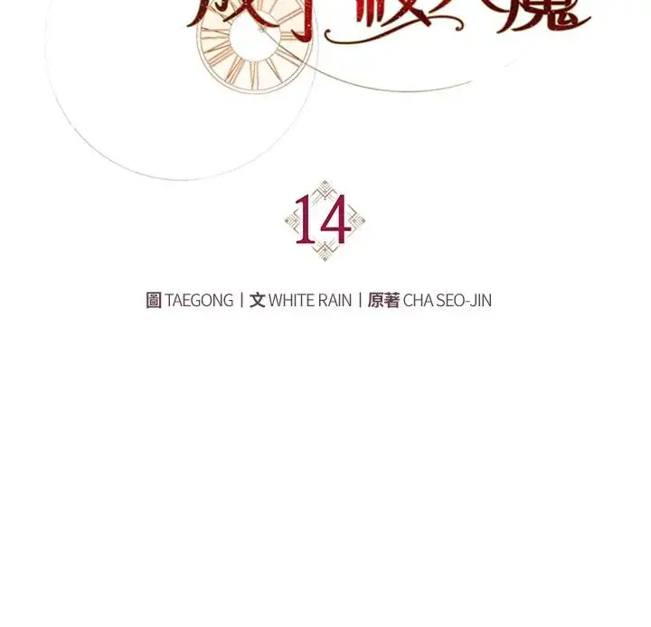 漫画《重置女士》第14话第34张图