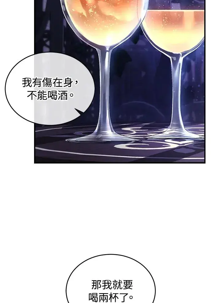 漫画《重置女士》第14话第36张图