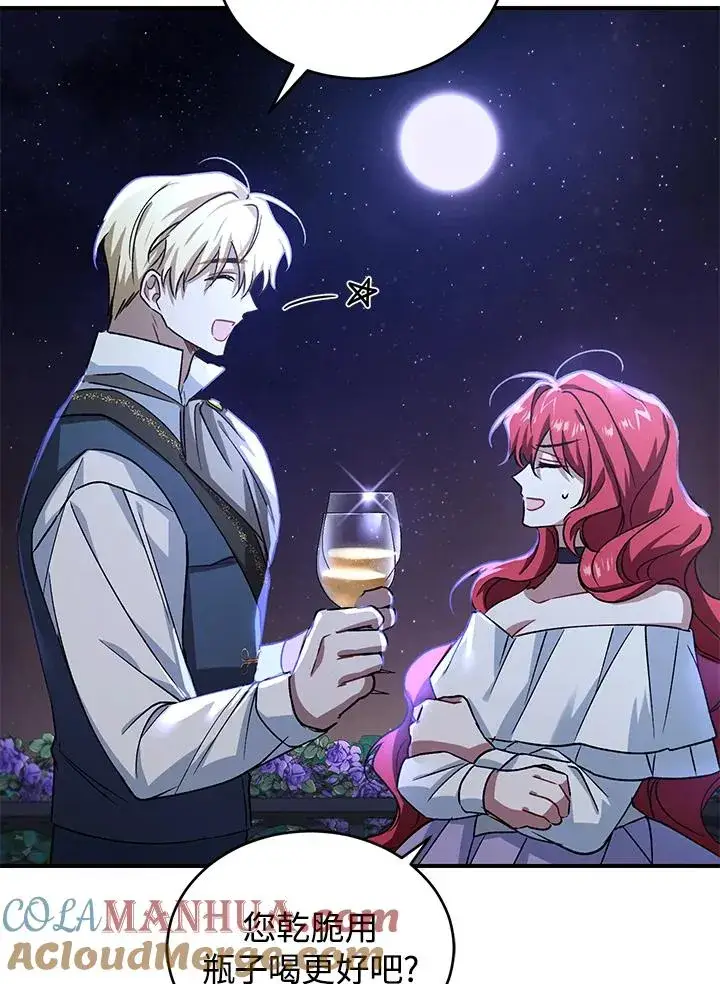 漫画《重置女士》第14话第37张图