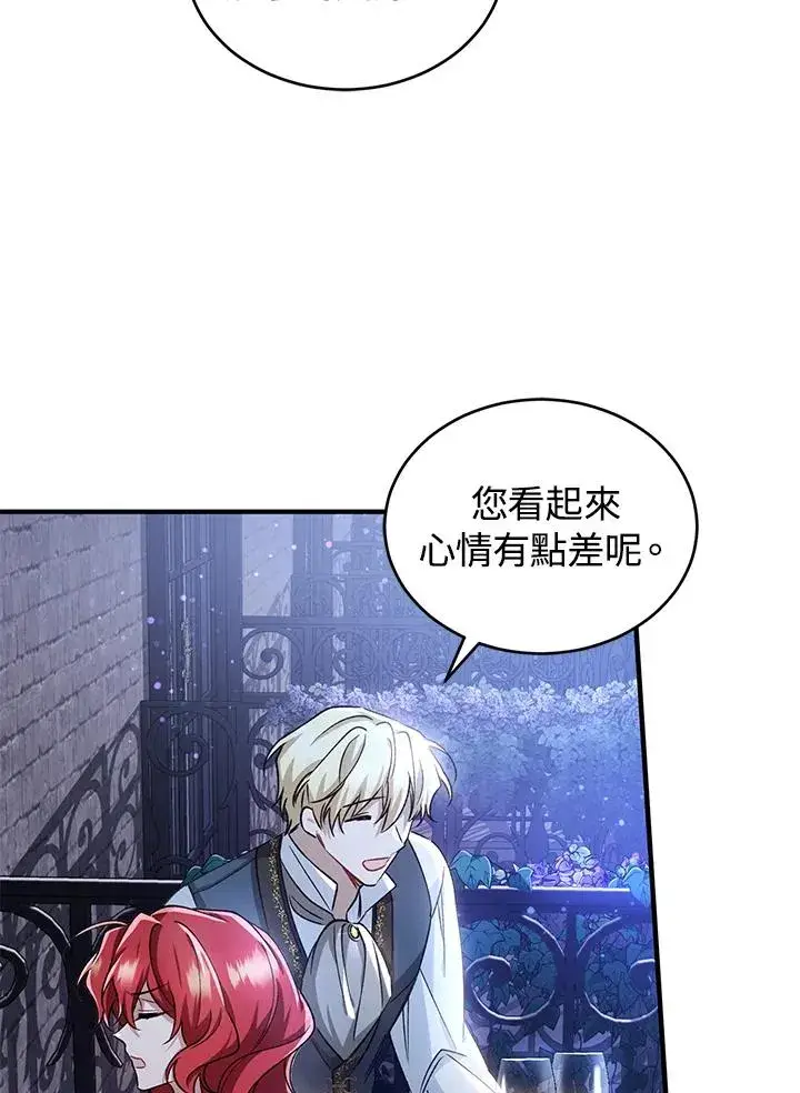 漫画《重置女士》第14话第38张图